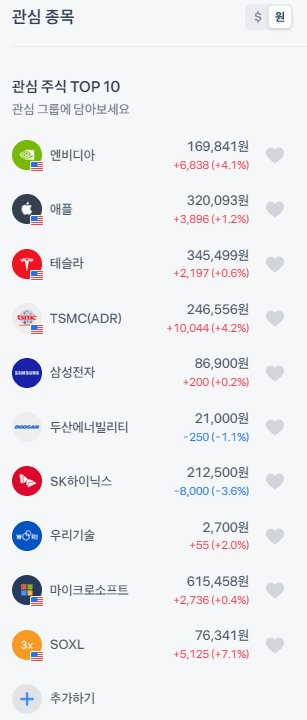 토스증권PC