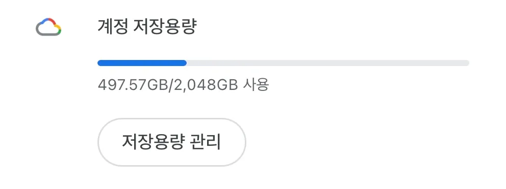 갤럭시-아이폰-앨범-사진-정리-어플-비교-사용후기-(네이버,아이클라우드,구글포토)