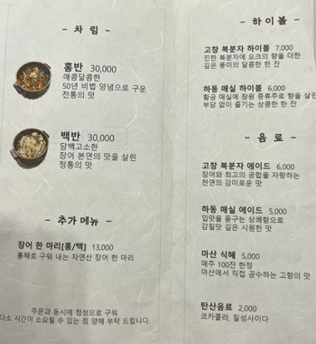 메뉴