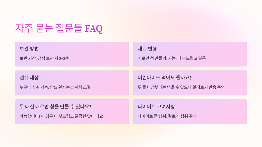 자주 묻는 질문들 FAQ