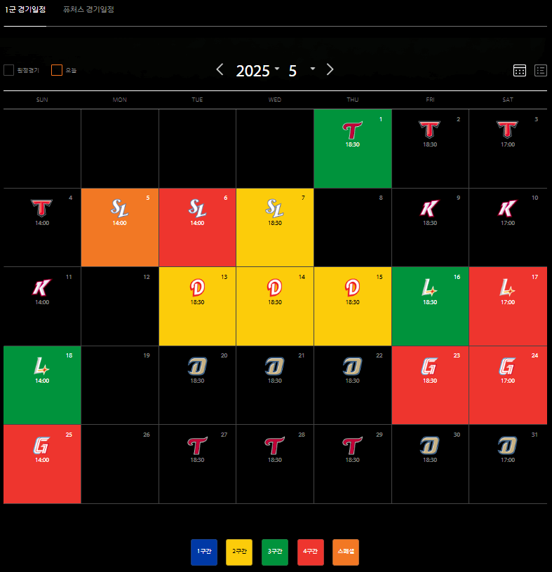 한화 이글스 경기일정