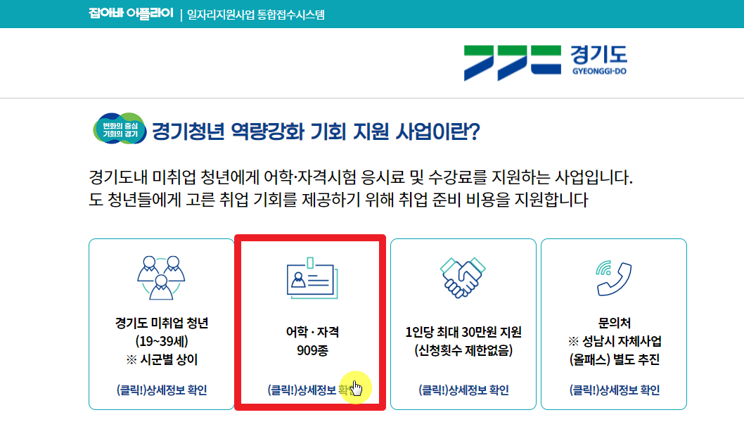역량강화기회지원