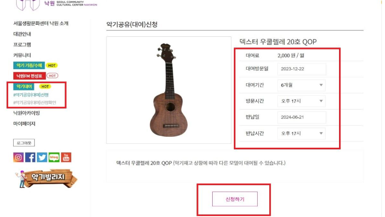 악기 공유(대여) 서비스