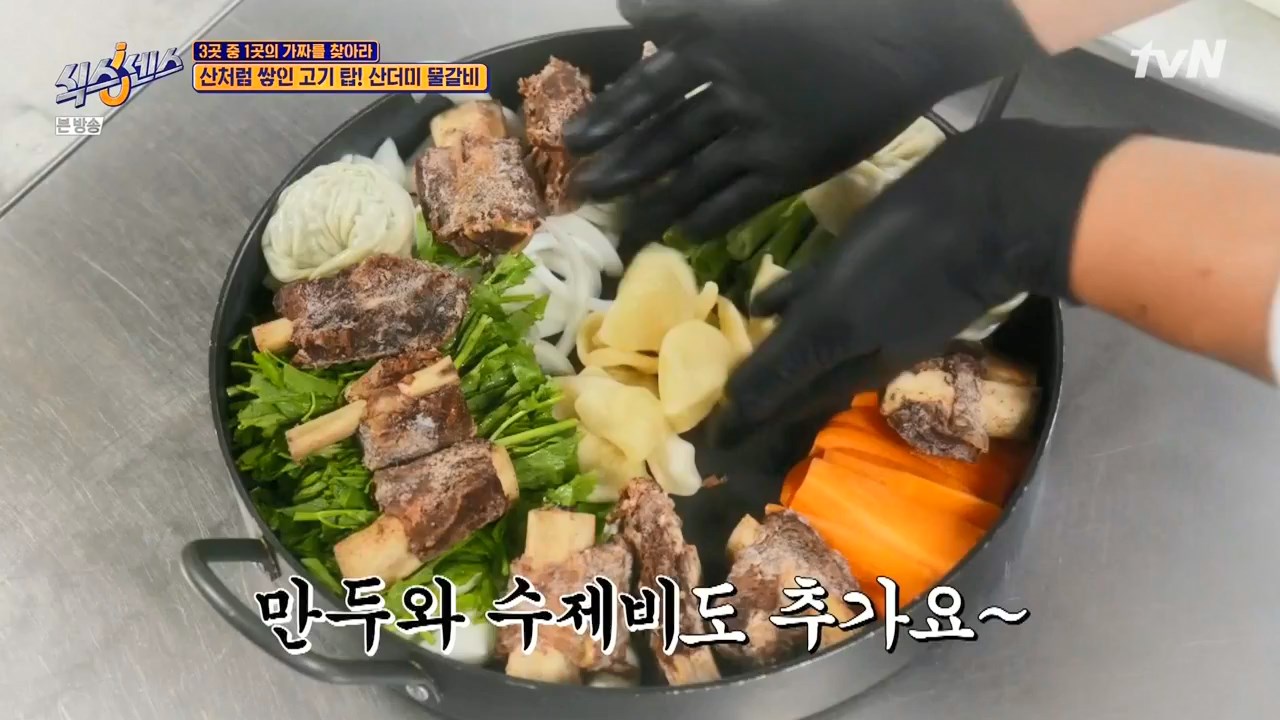 식스센스 동윤 산홍 산더미 물갈비 가짜 식당 맞나 진주 냉면 육전