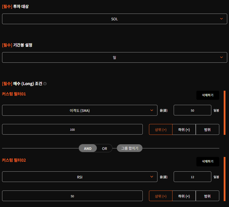 백테스트 조건 설정 화면