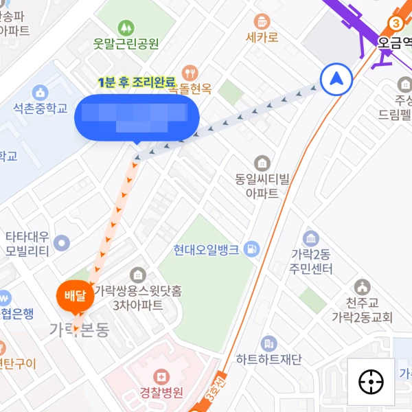 배달파트너-앱-설치-가입