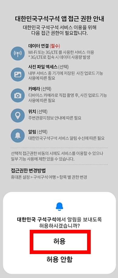 디지털 관광주민증 발급 방법 해당 지역 할인 혜택