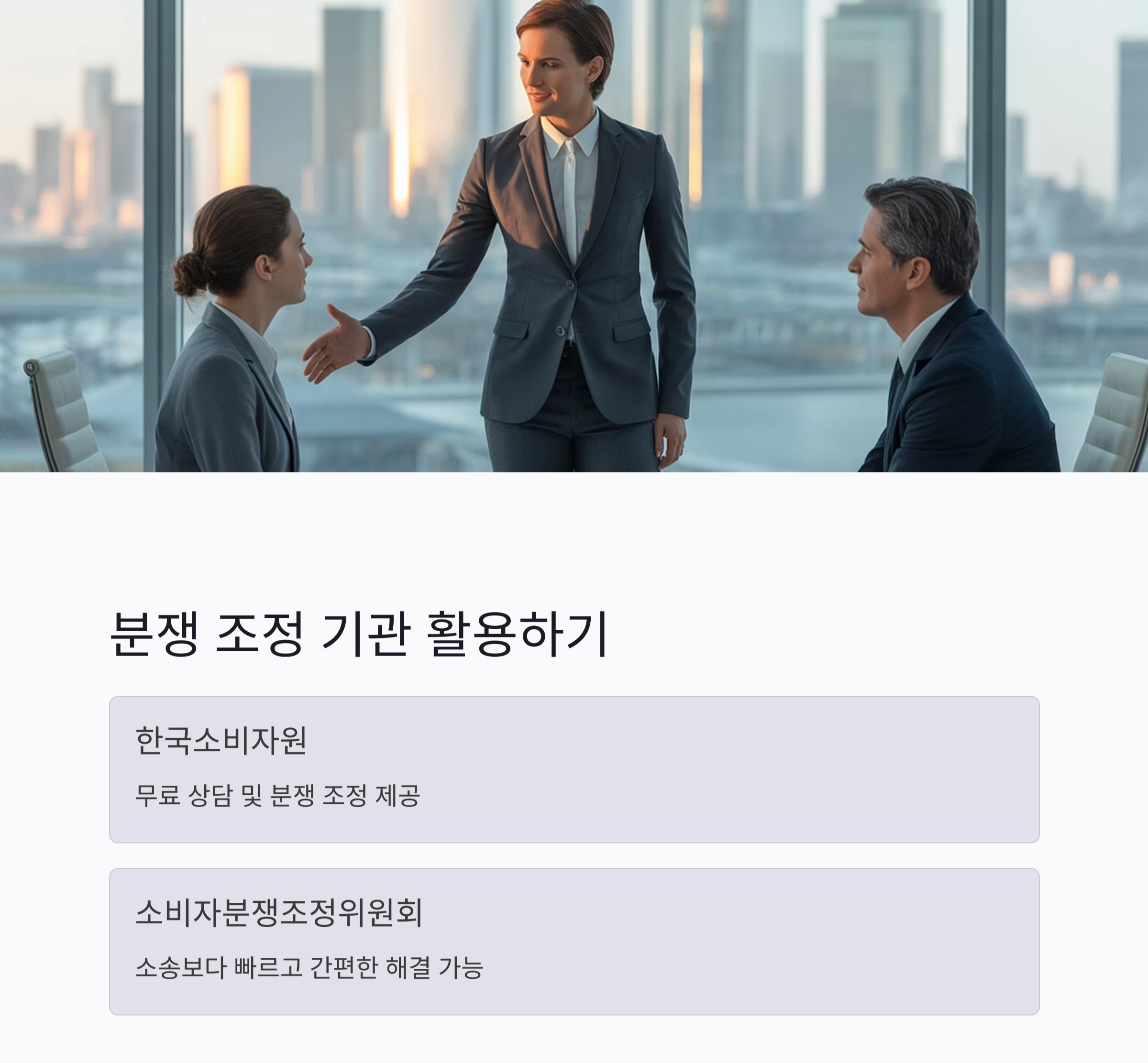 제품 하자 발생 시 보상청구, 어떻게 해야 할까?