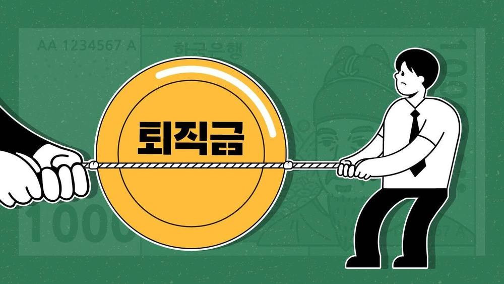 퇴직금 계산기 계산방법