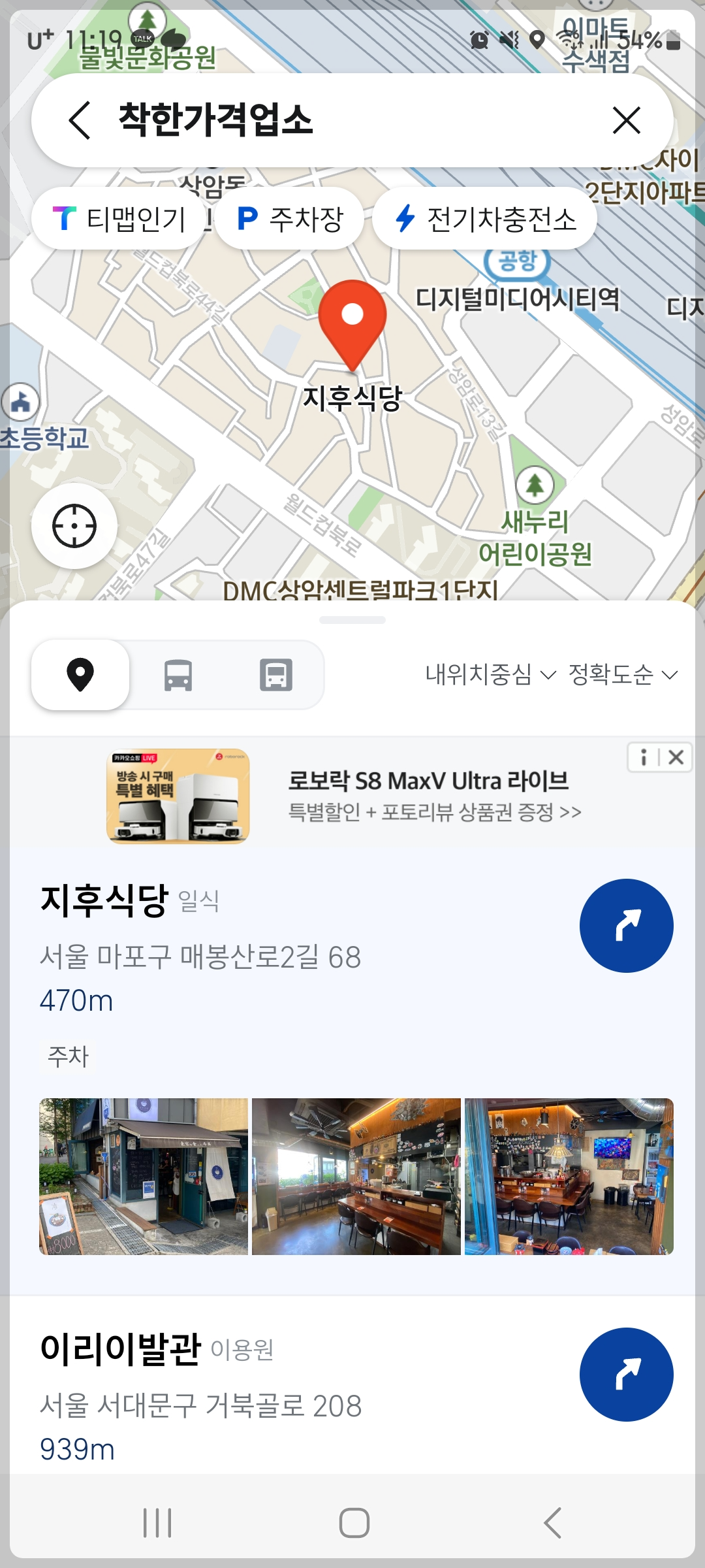 티맵