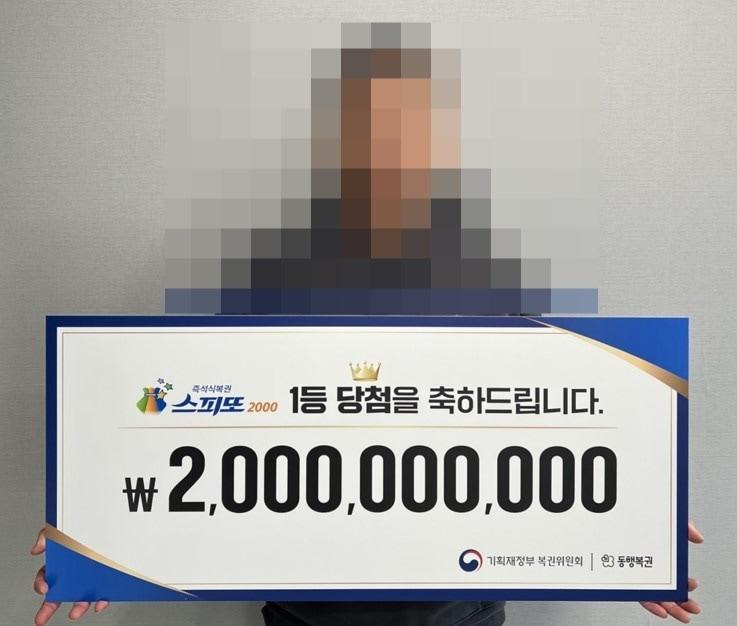 20억 복권 당첨자 꿈