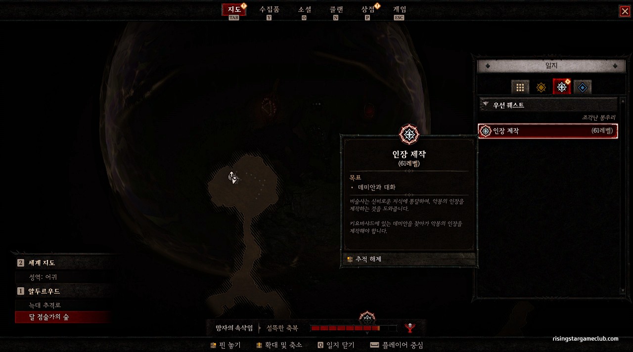 디아블로 4 악몽의 인장 4단계 클리어시 인장 제작 퀘스트 획득