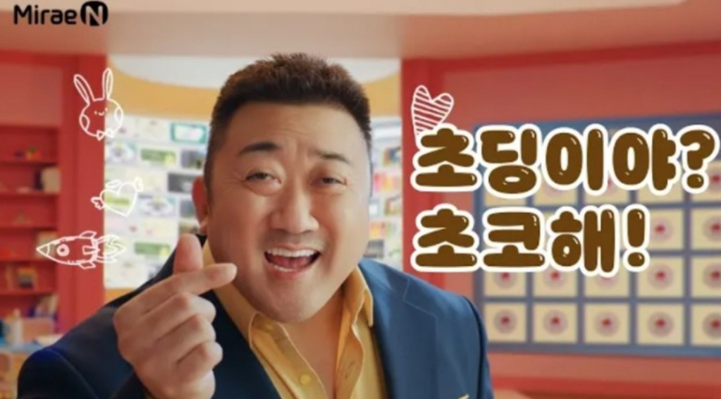 미래엔 디지털초코
