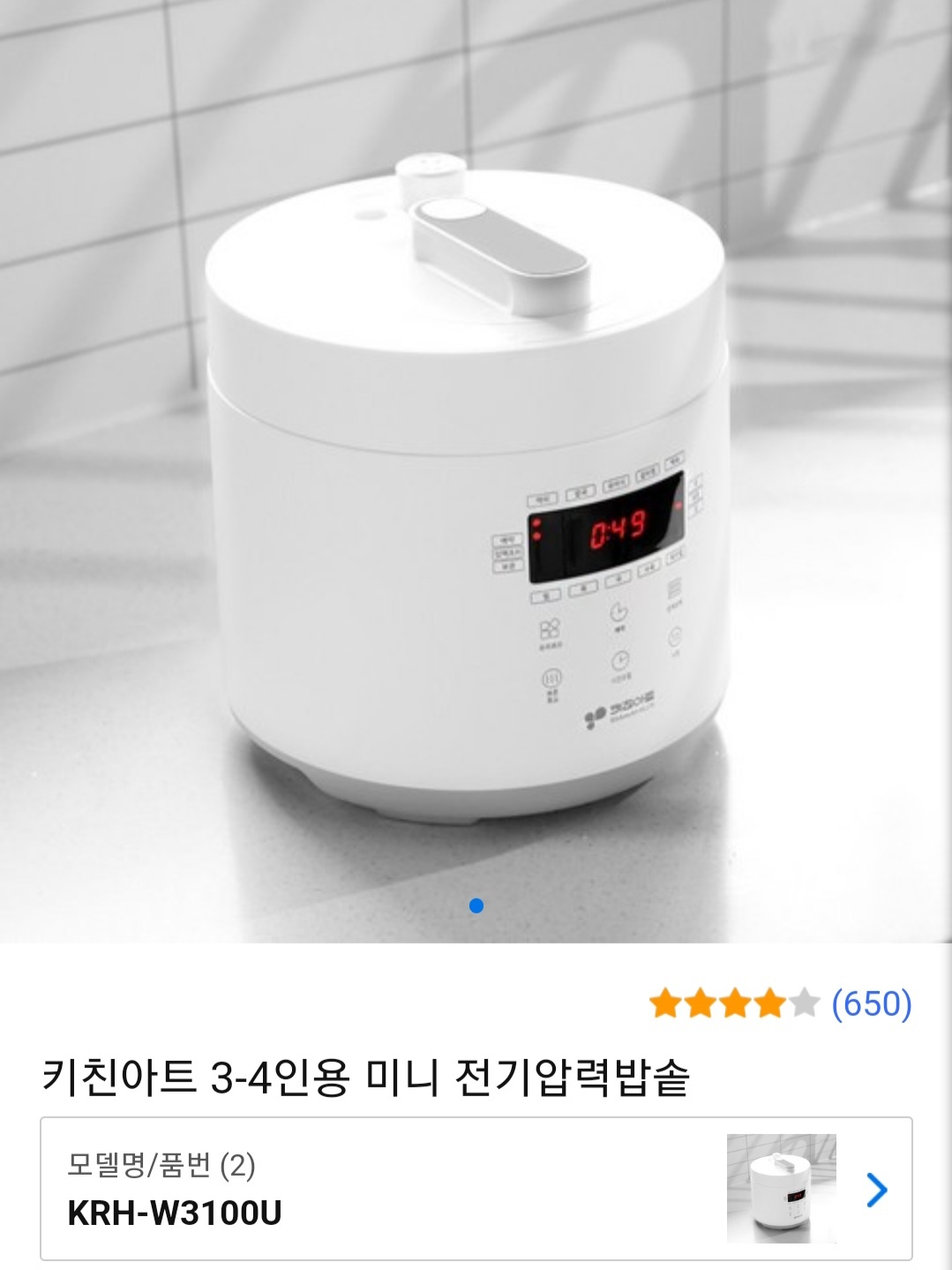밥통