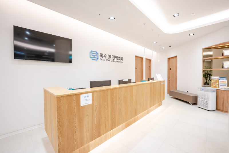 성동구 옥수동 정형외과 유명하고 잘하는 곳 추천 TOP 5