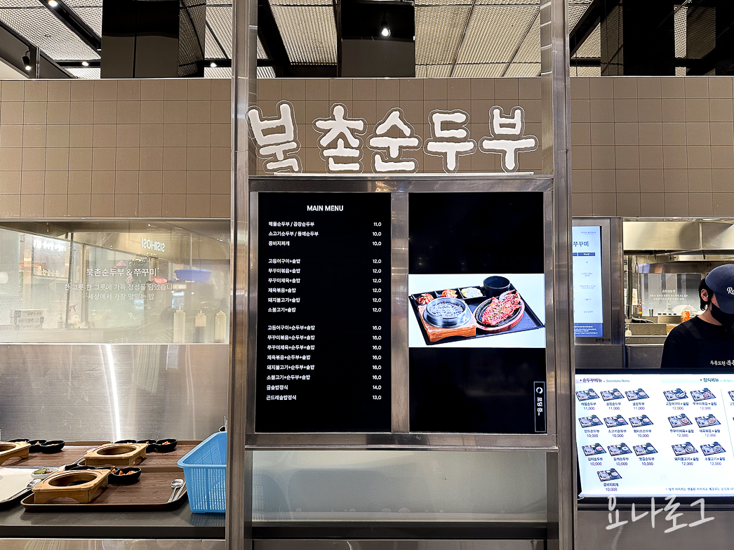 동탄맛집 동탄한식 동탄순두부 동탄순두부찌개 동탄순찌 동탄롯백 동탄외식 동탄롯백식품관 동탄롯백맛집 동탄롯백푸드코트 동탄롯대백화점 동탄롯대백화점맛집 북촌순두부 동탄북촌순두부 제육볶음 순두부찌개 순찌 동탄순두부찌개맛집 동탄제육볶음맛집