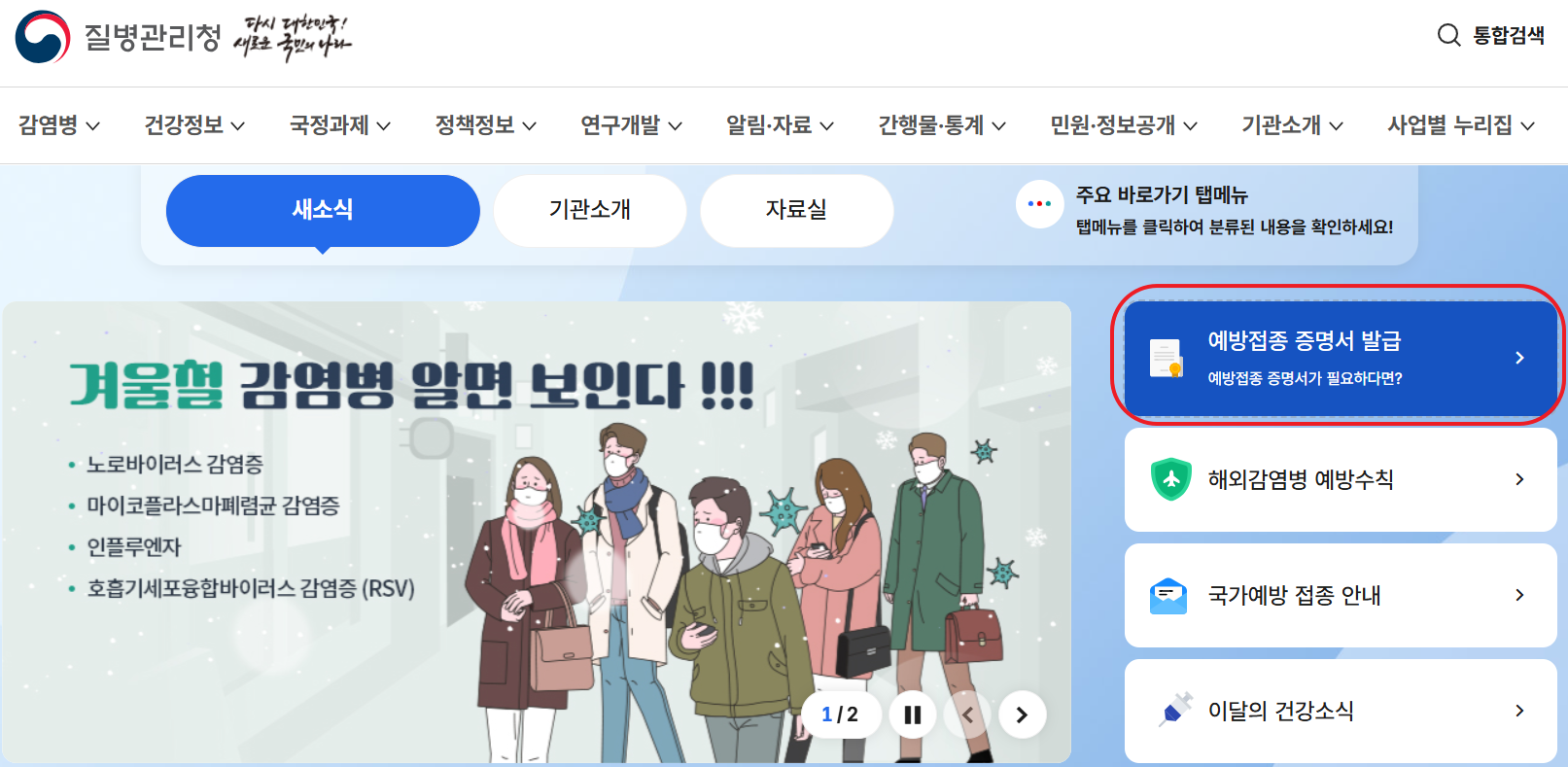 홍역예방접종증명서