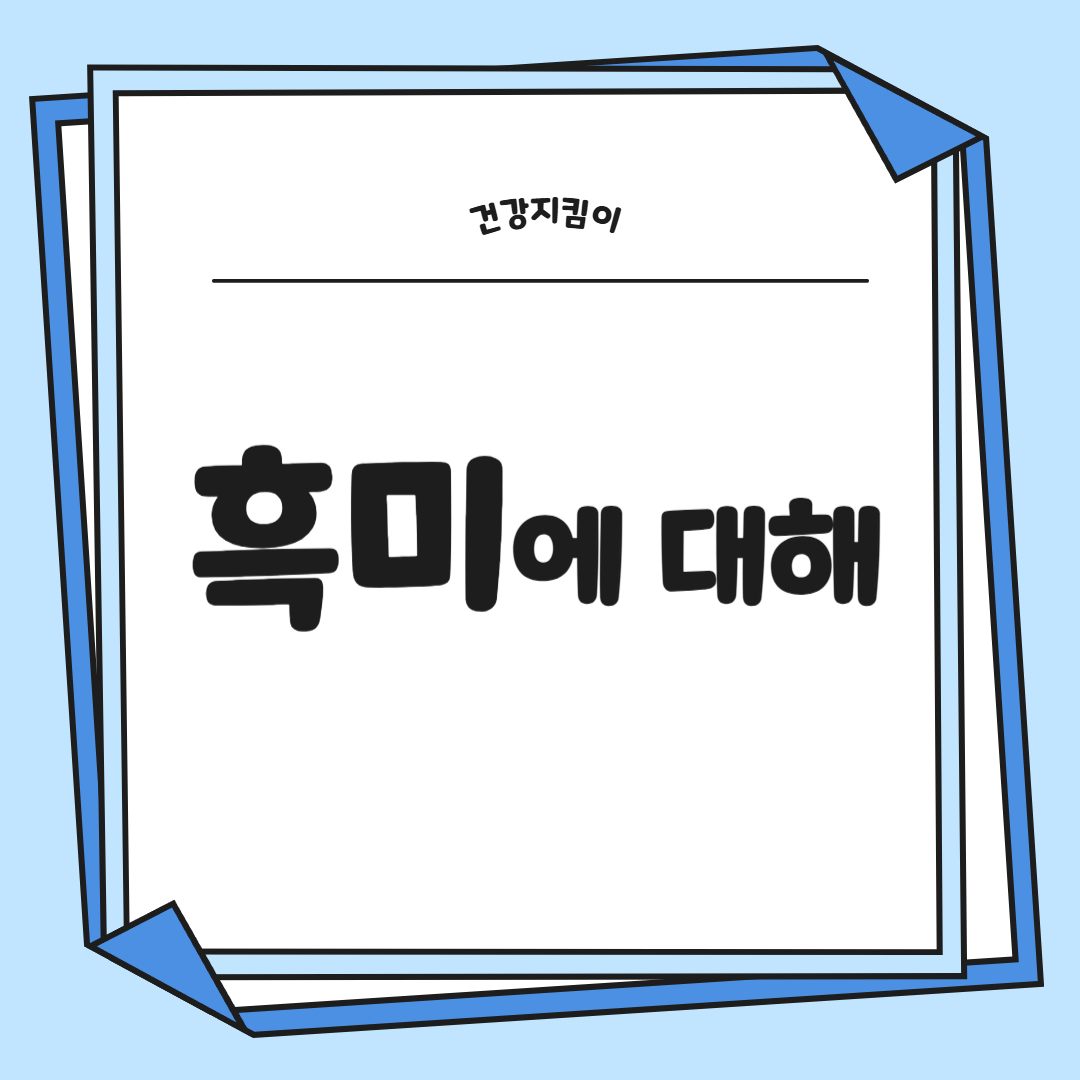 흑미 효능 놀라운 10가지 부작용 칼로리 고르는법