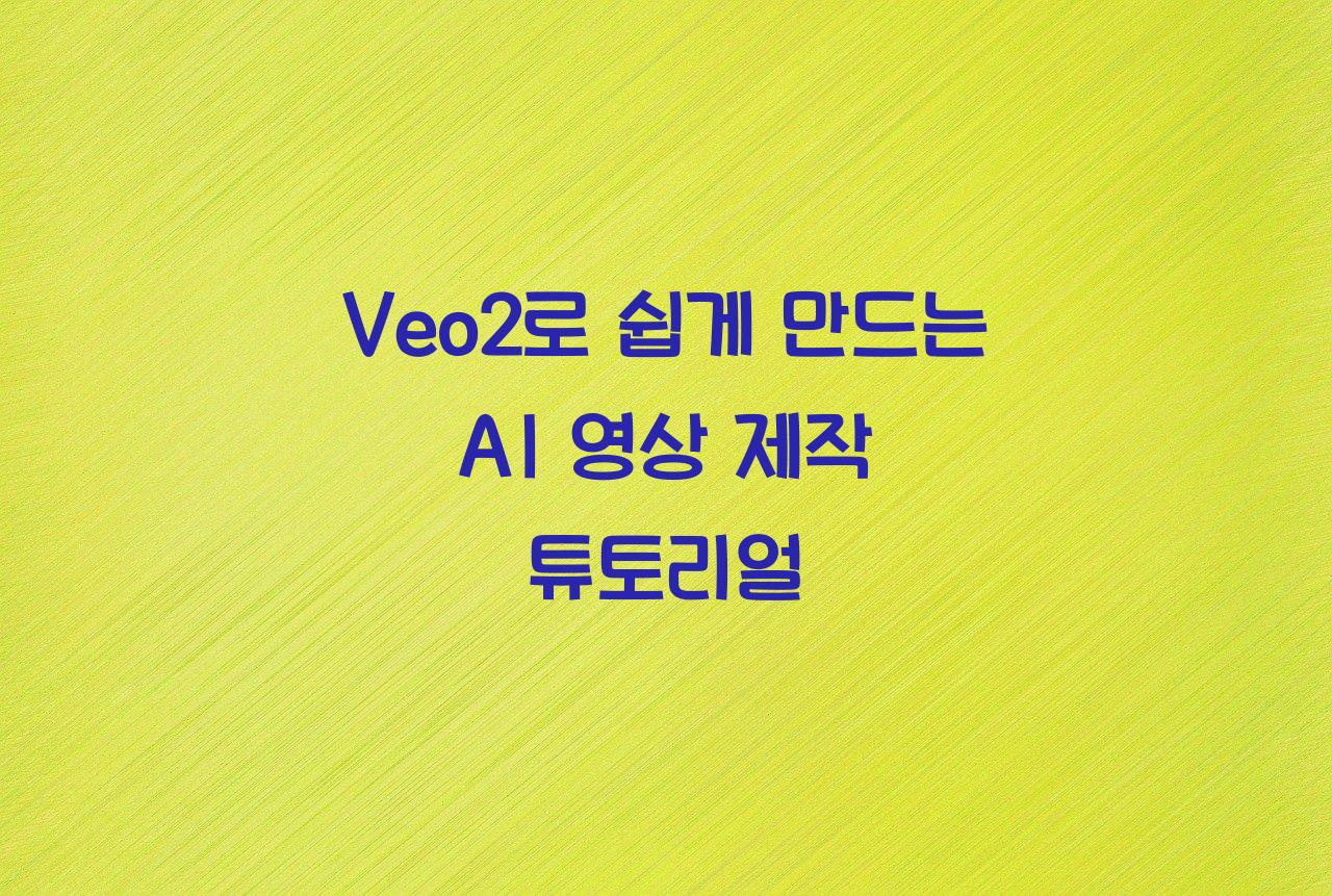 veo2