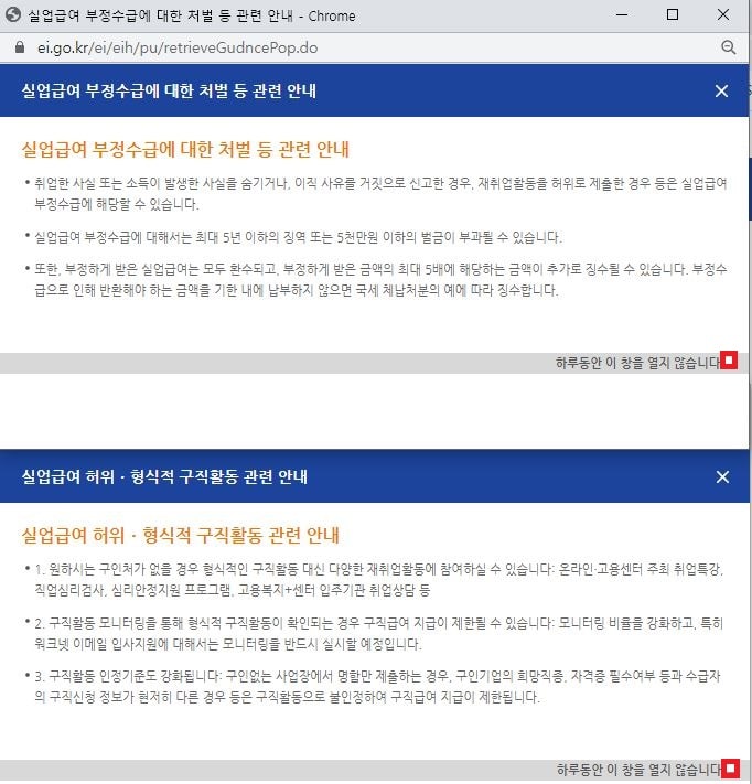 This is [실업급여 6차 실업인정 내일배움카드 직업훈련 수강 후기]