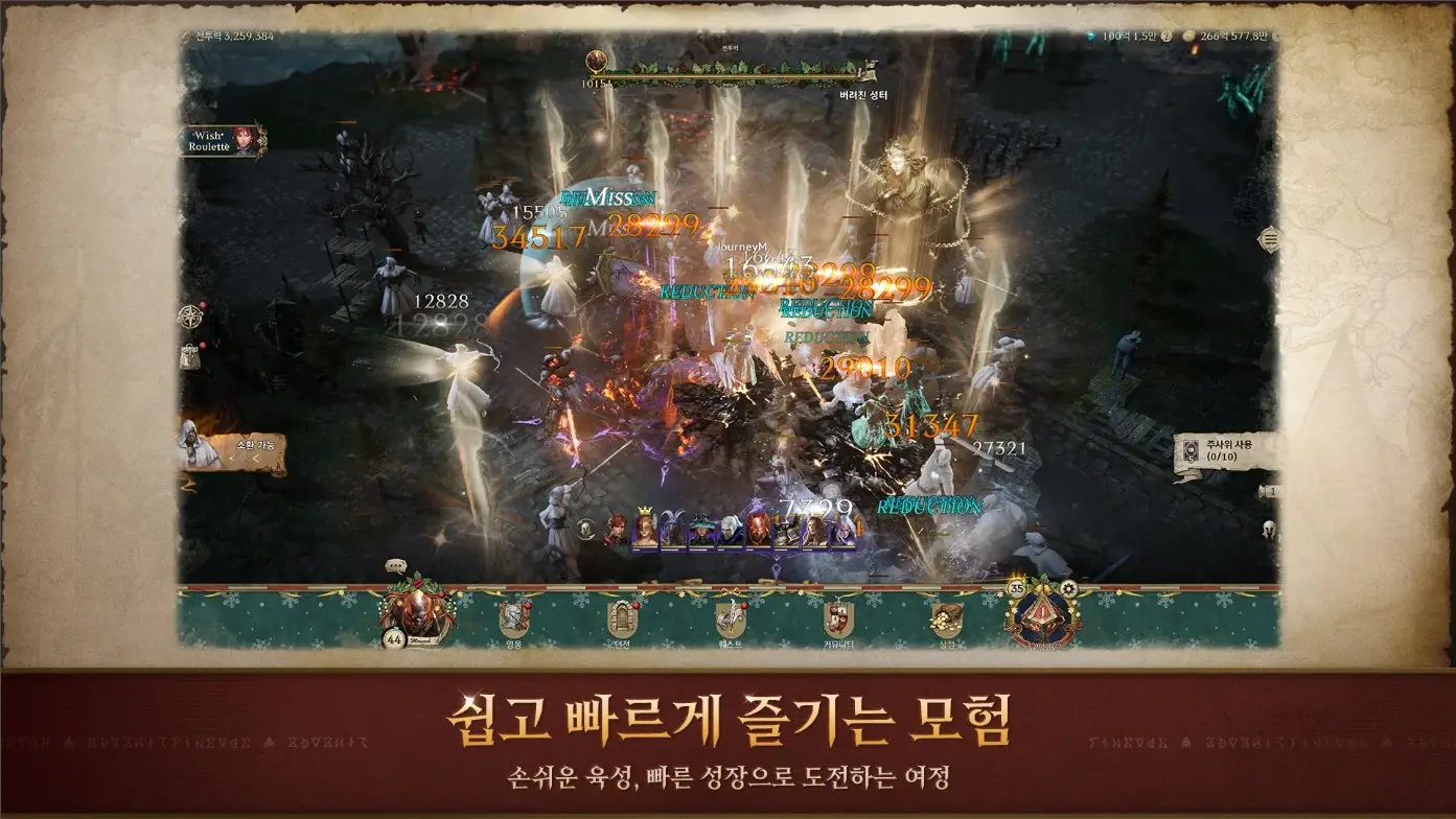 저니오브모나크 영웅등급 캐릭터들이 실전에서 어떻게 활용되는지 보여주는 전투 화면