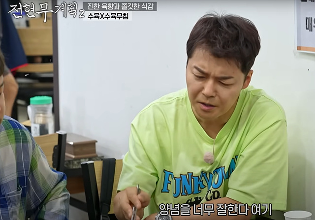 전현무계획 수원해장국 유치회관 찐맛집