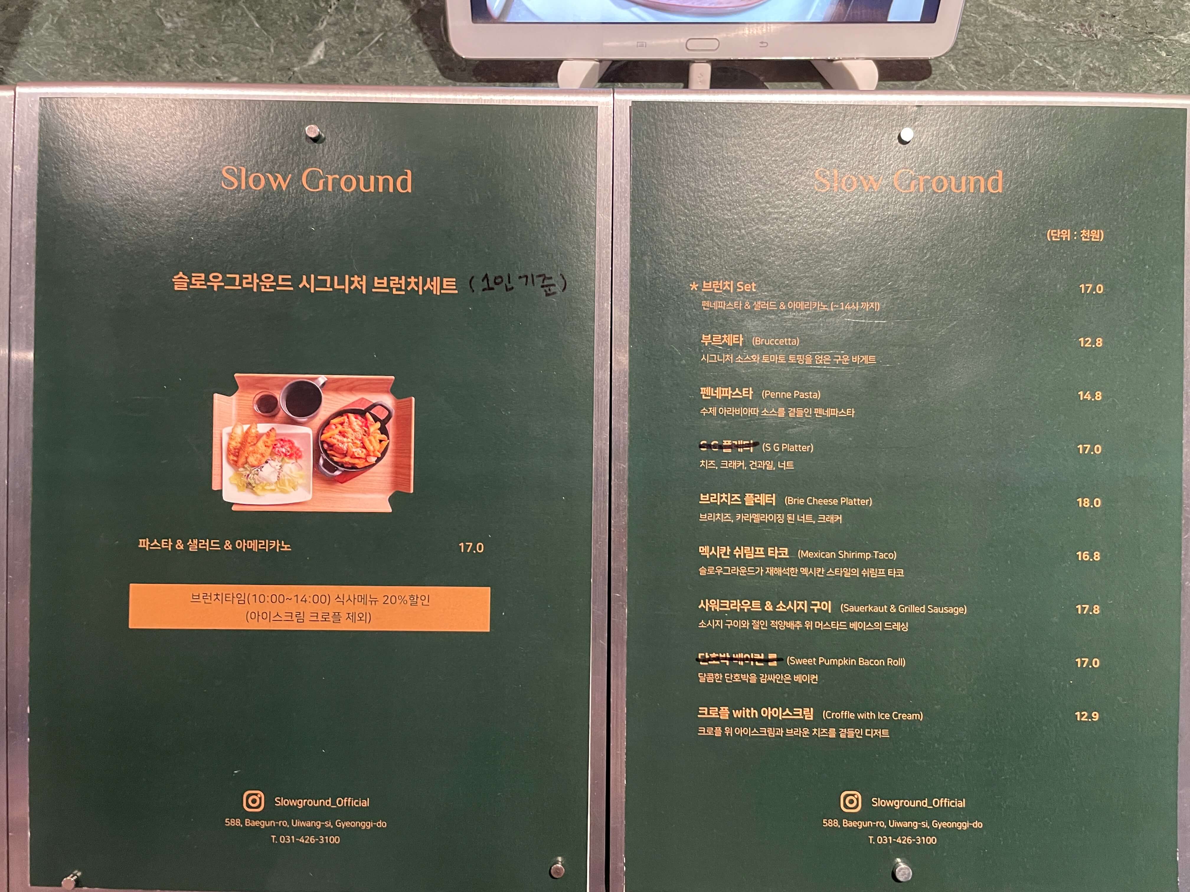 슬로우그라운드