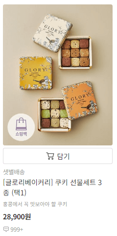 스승의 날 선물