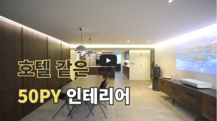 아파트 인테리어 시공사례 : 아이리스디자인