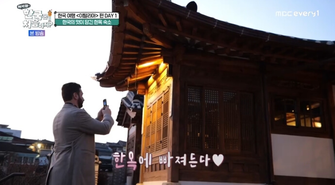 이탈리아-한옥-숙소