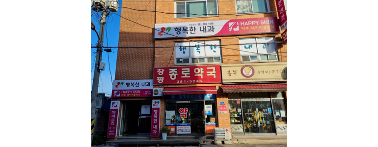 담양군 내과