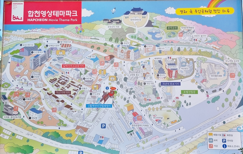 합천영상테마파크 코스정리10