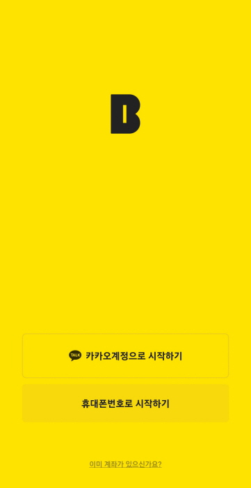 카카오뱅크 사업자 통장 개설