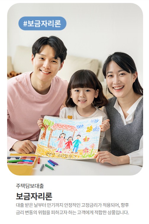 보금자리론 신청방법