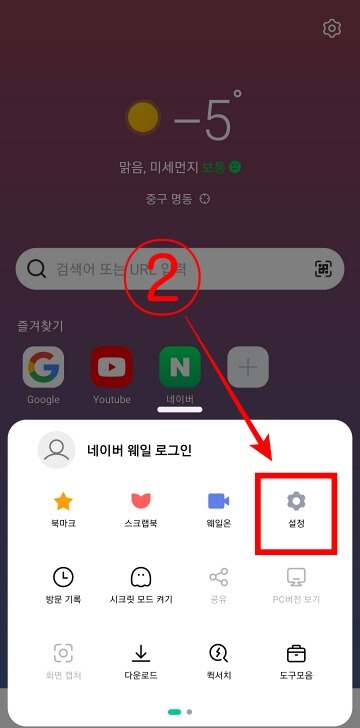 설정-버튼-클릭