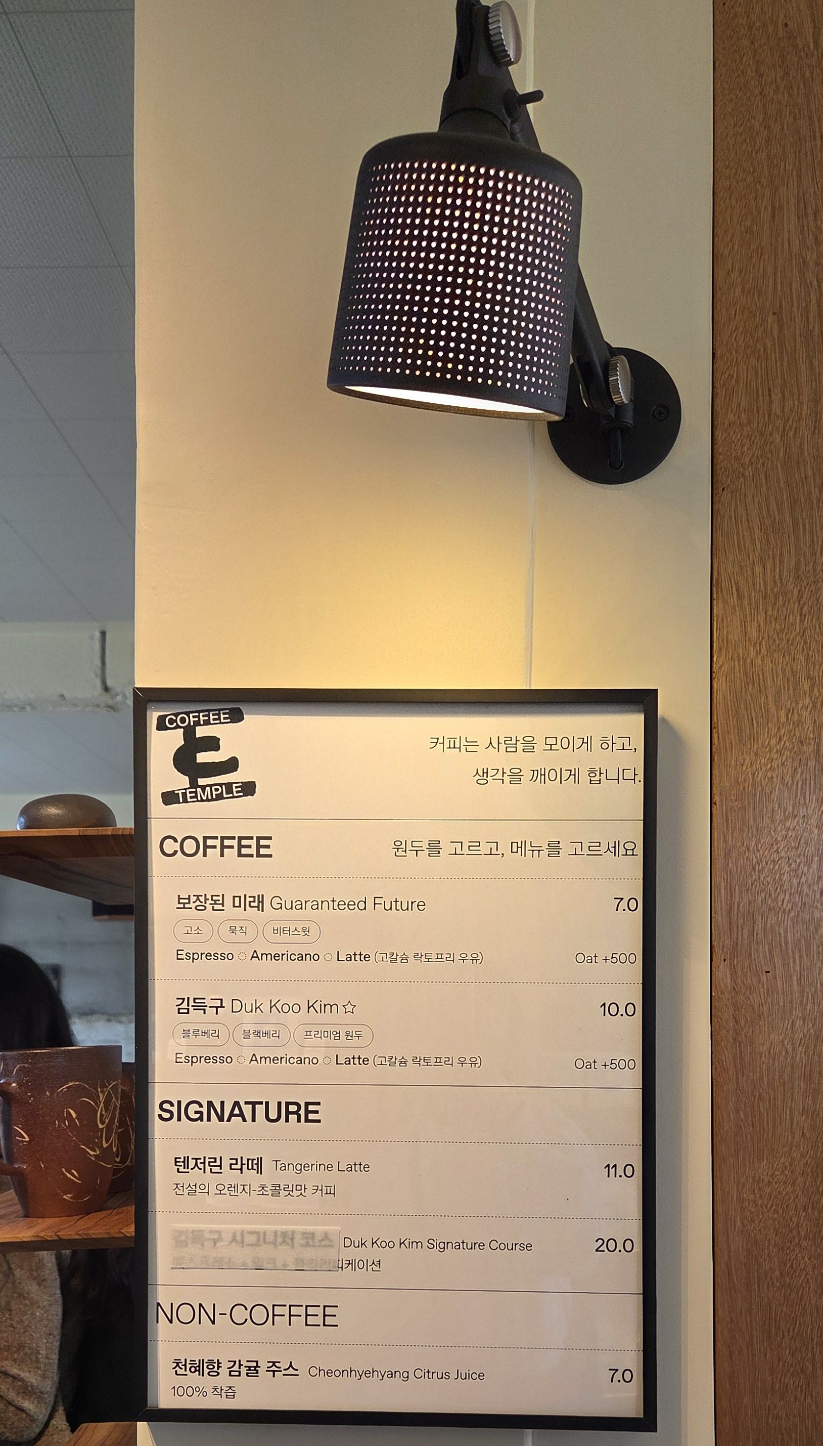 커피템플 경주 메뉴판