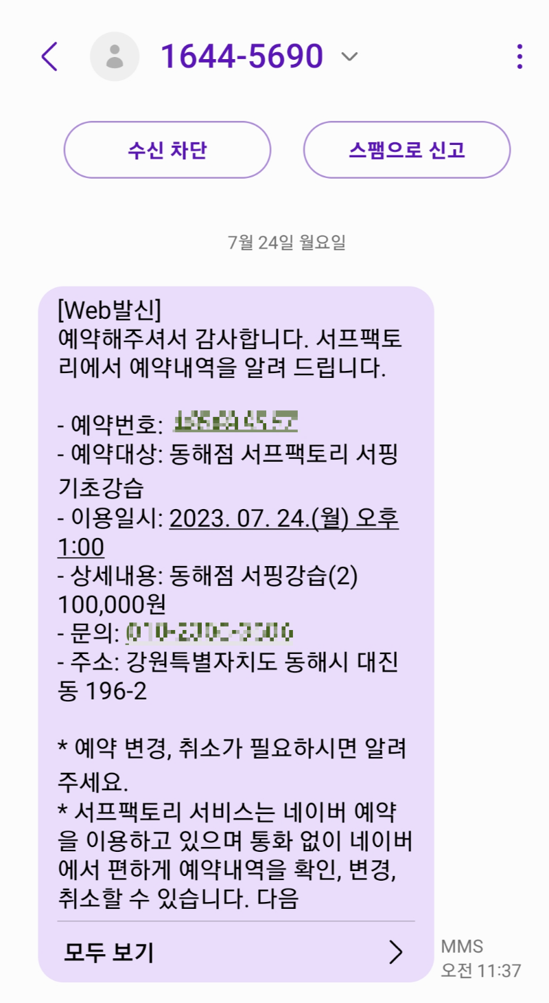 대진해수욕장 서핑 서프팩토리