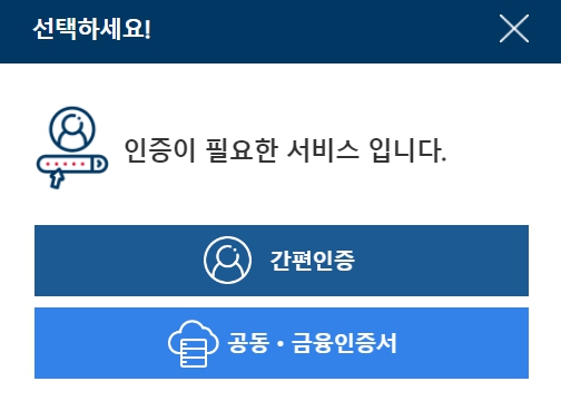 주민등록등본 인터넷발급하기 무료. PDF 저장