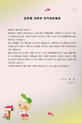 친목모임 인사말 이렇게 해보세요 유쾌하고 따뜻한 문장 예시 모음으로_5