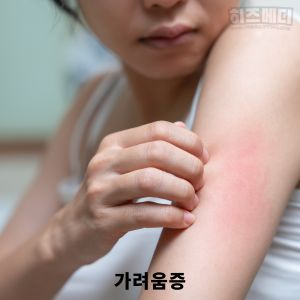 수족구 증상