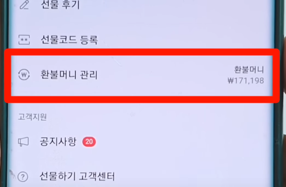 환불머니