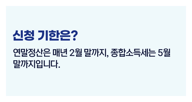세금환급자가진단법-이미지4