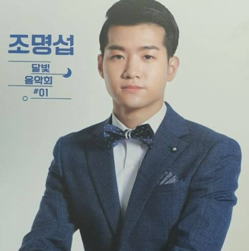 조명섭 콘서트