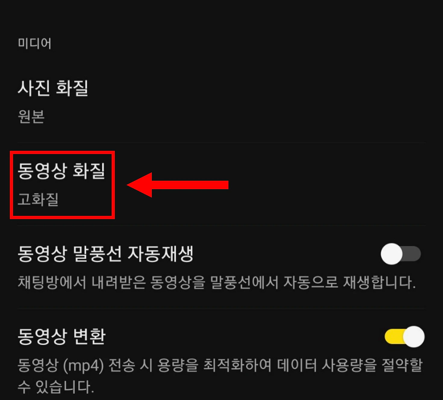 동영상 화질 클릭