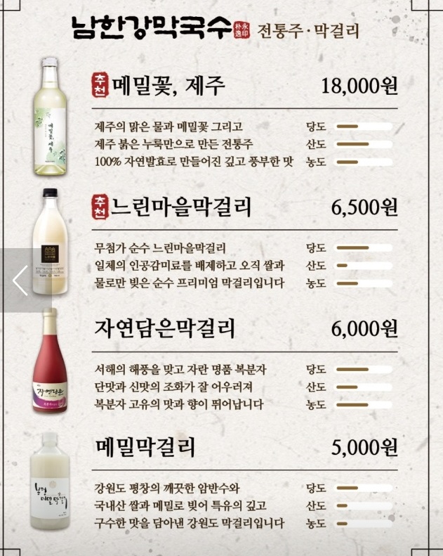 백반기행-충주-남한강막국수