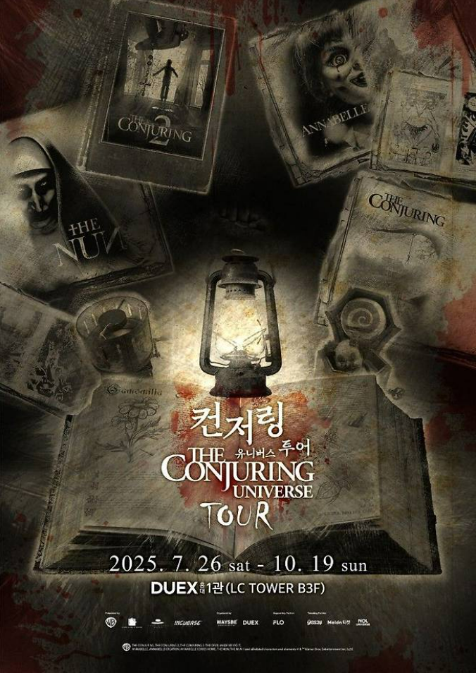 컨저링 유니버스 투어 전시회,컨저링 전시회 예매 방법,홍대 공포 전시회 후기,애나벨 인형 실물 체험,몰입형 전시회 추천