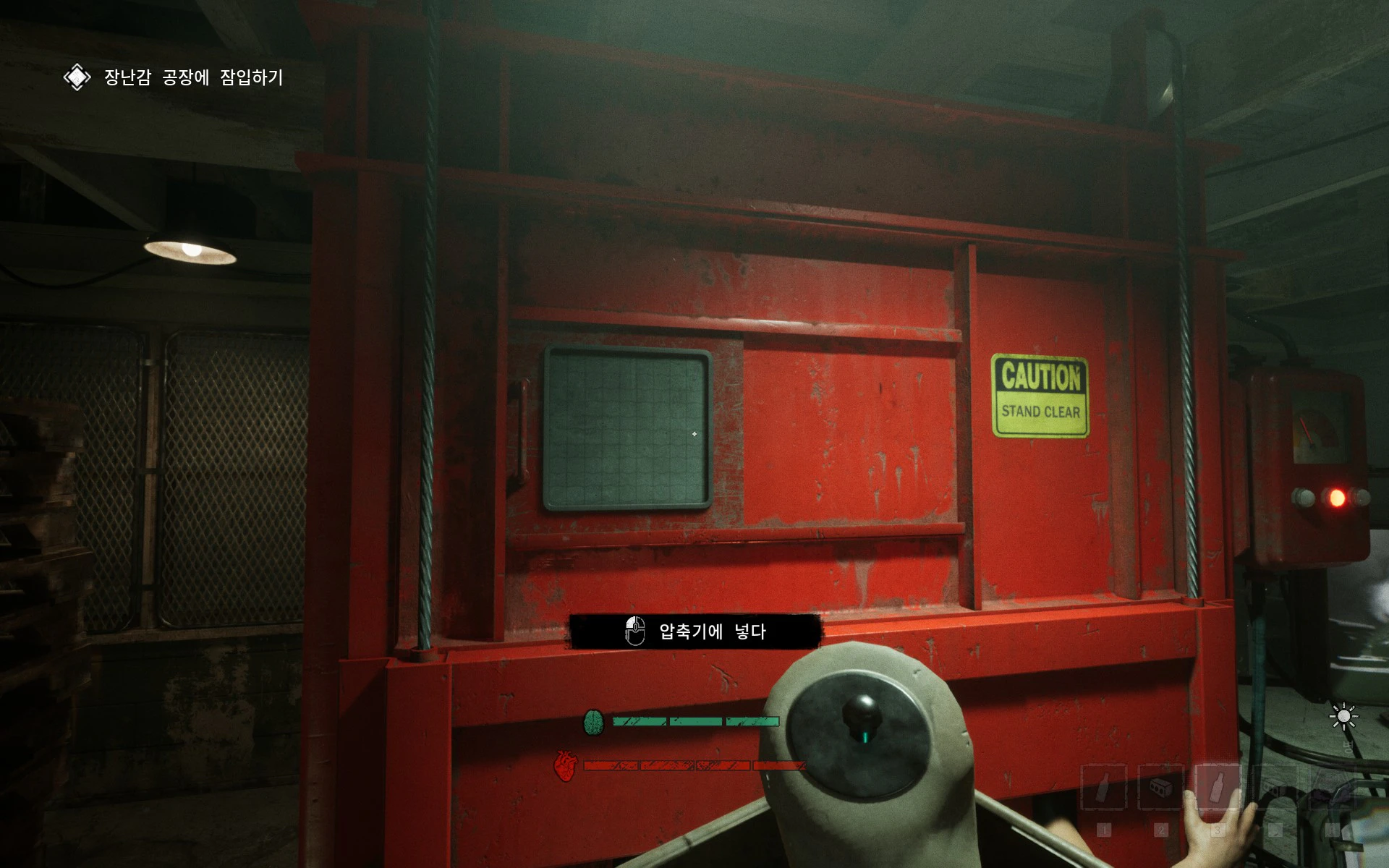 압축기에 장난감 상자 넣는 모습