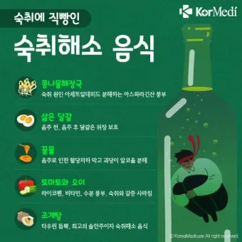 숙취해소에 좋은 음식으로 다음날 확실히 달라지는 비법_4