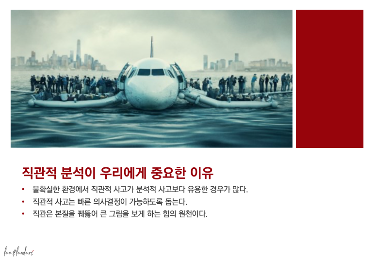 KIRD에서 '보직자 역할 인식과 리더십' 특강 진행