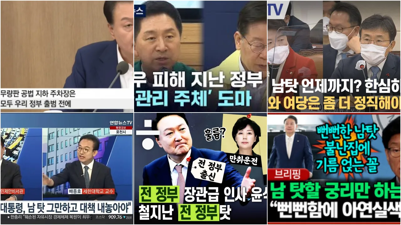 2년 차 윤석열 지지율 정리